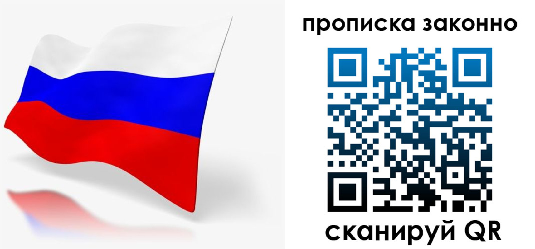 временная регистрация купить в Стрежевом