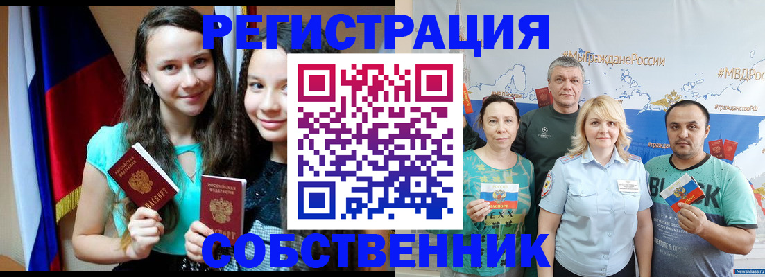 где прописаться в Стрежевом